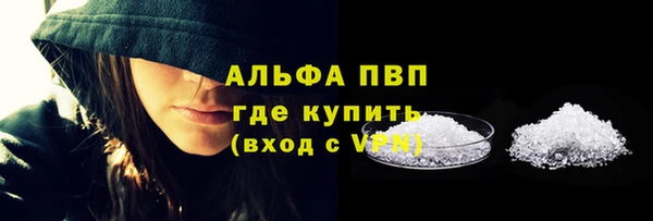 кристаллы Вяземский