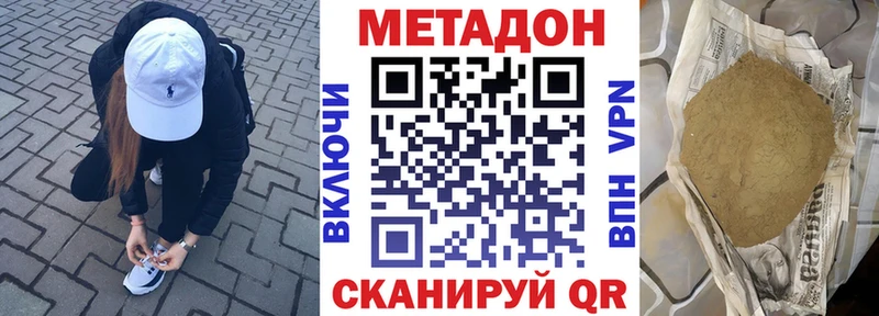 цена   Заволжск  Метадон methadone 